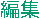 ҏW